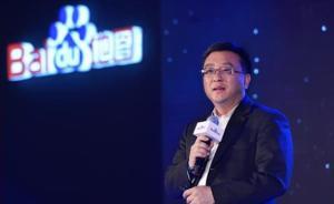 百度總裁回應(yīng)吳恩達(dá)離職：百度想請(qǐng)的技術(shù)領(lǐng)袖還有很長(zhǎng)的名單