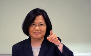 國民黨最新民調(diào)：65.8%臺灣民眾不滿蔡英文施政