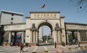 西安外國語大學(xué)被疑多收學(xué)費，回應(yīng)稱已累計退費960萬