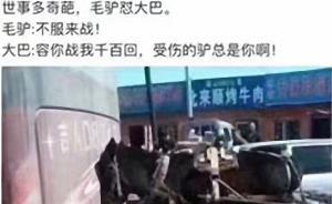 濟(jì)南公安回應(yīng)“懟網(wǎng)友事件”：發(fā)布者并非民警，屬個(gè)人行為