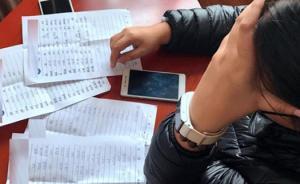 西安大二女生用34款軟件網(wǎng)借25萬買化妝品，被逼債停學(xué)