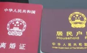 Q房網(wǎng)中介哄騙客戶辦假離婚證買房
