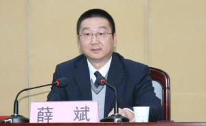 新疆烏魯木齊市委副書記薛斌調(diào)任塔城地委書記