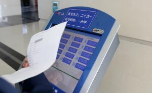 檢察日?qǐng)?bào)刊文評(píng)收取車(chē)主“靚號(hào)費(fèi)”，依據(jù)會(huì)議紀(jì)要執(zhí)法太任性