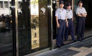 马英九涉“泄密案”宣判，一审被判无罪