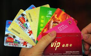 浙江拟为预付式消费立法：单张预付凭证金额不超过5000元