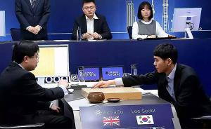 人工智能橫掃棋壇的這一年，圍棋界是變得更好了還是更壞了