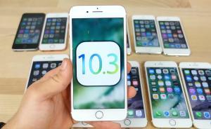 升不升iOS10.3，看這段對(duì)比測(cè)試