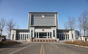 山東高法通報(bào)于歡案二審：合議庭已于28日通知雙方查閱案卷
