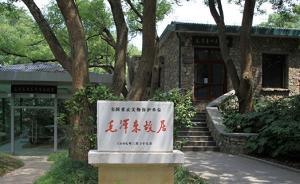 中宣部新命名41个爱国主义教育示范基地，绝大部分反映长征