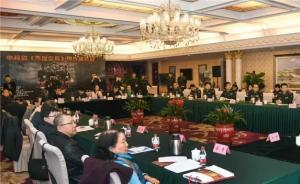 新型陆军题材电视剧《热血尖兵》创作研讨会召开