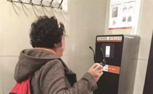 媒体刊文关注公园“刷脸取厕纸”：如此“黑科技”是谁之耻