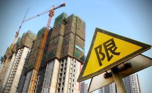 廣州調(diào)控升級(jí)擴(kuò)至全市：增城從化有兩套房的市區(qū)再買房需全款