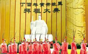 丁酉年黃帝故里拜祖大典在鄭州新鄭舉行，大典儀程共九項(xiàng)