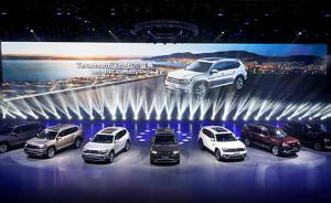 首款大型SUV途昂起步价超30万，上汽大众“自信”何来？