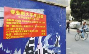 昆明一女大学生网贷1万还了5万还不够，被逼无奈报案求救