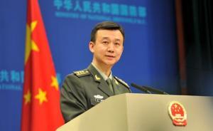 國防部談日方炒作中國軍艦過宮古海峽訓(xùn)練：多過幾次就習(xí)慣了