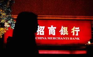 三方協(xié)議又不作數(shù)？招商銀行上海分行勸退上百名應屆畢業(yè)生