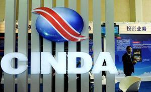 齊星西王互保鏈添變數(shù)，中國(guó)信達(dá)：未向西王提供60億支持