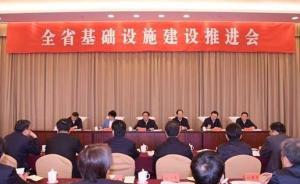 江蘇召開基礎(chǔ)設(shè)施推進會：蘇中蘇北高鐵、過江通道短板待補