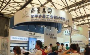 “魏橋系”信用債拋售再升級，或?qū)⑼侠凵綎|民企在債市融資