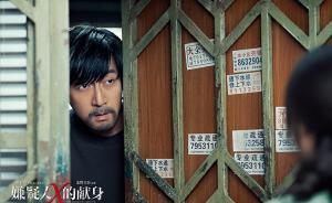 《嫌疑人X的献身》，苦情戏的献身