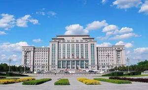 全国至少20个县级以上政府上“老赖”名单，大庆市政府在列