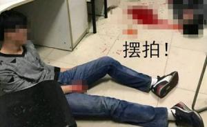 江蘇網(wǎng)警通報中國礦大“宿舍兇殺照片”：三學生愚人節(jié)開玩笑