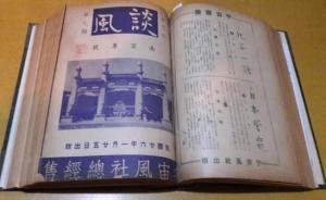 謝其章︱《談風(fēng)》的口號(hào)——“不欠稿費(fèi)！”