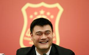 新华社：篮协脱钩带来示范效应，但不是每个项目都有姚明