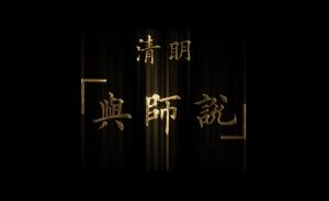 复旦教授最难忘的恩师故事