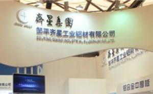 西王對(duì)齊星進(jìn)行全面托管：為期3個(gè)月，暫不涉及所有權(quán)變更