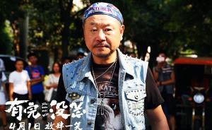 《有完没完》：又一部失败的描述中年男性困境的电影