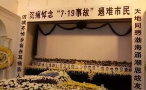 蔡英文未給大陸遇難者送挽聯(lián)，回應(yīng)稱因為“家屬沒有提要求”