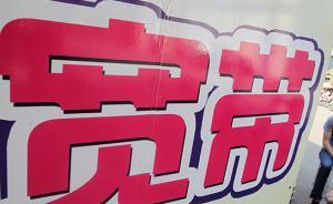 中國寬帶網(wǎng)速迎“10M時代”，上海北京成都南京天津列前五