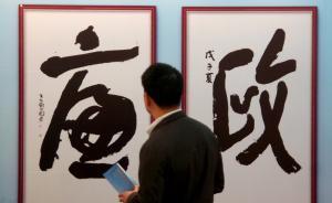 廈門市紀(jì)委：要求零辦案零查處零問責(zé)派駐機構(gòu)作出書面說明