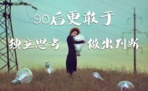 吳曉波：90后的獨立