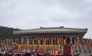 丁酉公祭黃帝典禮在陜西舉行，“擼起袖子加油干”等列入祭文