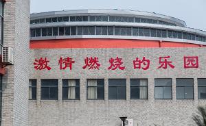 浙江媒體評“衡水中學來了”：不妨將它作為浙江教育的試金石