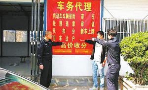 男子在鄭州交警二大隊門口打“買分賣分”巨幅廣告被抓