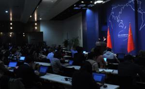 外交部回应印度邀达赖窜访藏南：印方违背承诺挑起边界争端