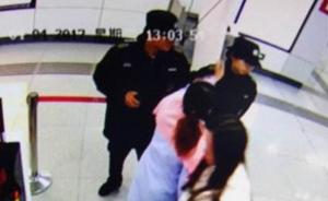 孩子地鐵吃東西被攔，媽媽掌摑安檢員