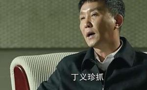 《人民的名義》達(dá)康書記成網(wǎng)紅，扮演者吳剛：自己也沒想到