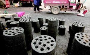 河北：到2020年平原区域农村散煤基本实现“清零”