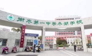 衡水中學(xué)入浙，教育模式如何算成功再引熱議