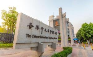 配合新高考改革，港中大（深圳）今年在滬首推“雙軌制”招生