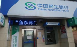 女子ATM機上丟手機求助銀行遭拒，律師：銀行與警方應協(xié)助