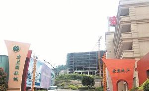 泉州爛尾樓盤(pán)數(shù)億預(yù)售款追蹤：官方稱(chēng)部分流向房企股東賬戶(hù)