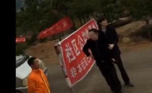 青島男子上山燒紙被制止威脅“滅護(hù)林員九族”，目前已道歉