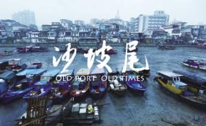 地方志｜厦门沙坡尾，渔民还想到海上去